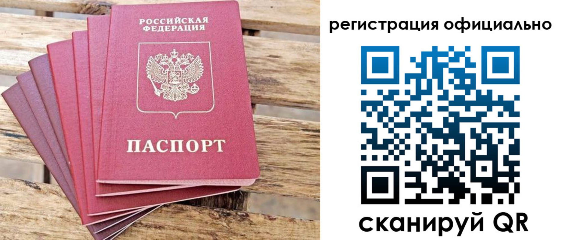 прописка законно в Елабуге